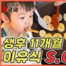 키친르쎌 | 후기이유식, 과일 버무리 & 바나나 버터구이