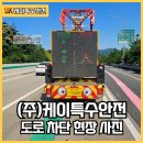산내JCT(산내)