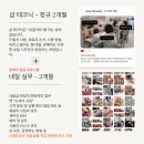 네일아트 국가고시, 네일 실무, 네일아트 학원 안양 라온네일스터디 [since 2,000]