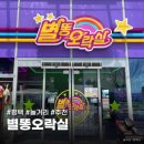 별똥인형뽑기 이미지