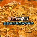 천냥하우스 - 양주시 은현로 54 | 천냥하우스