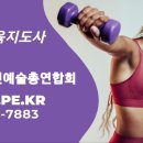 웰빙생활댄스 이미지