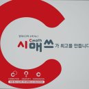 시매쓰대흥센터학원 이미지