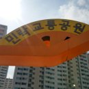 민락어린이공원 이미지