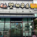 펫키우소 이미지