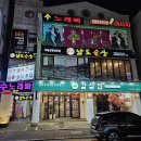 오산삼합 남도술상 오산시청점 / 갑오징어 보쌈 정식 후기