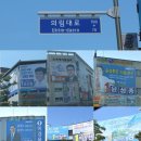 의림대로 이미지