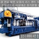 수지2 태양광발전소 이미지