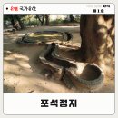옥산조경 - 양천구 목동중앙서로7길 16-14 | 경주 포석정 특징 및 주차장&운영시간 정보 | 경주역사유적지구 국가유산 사적 제1호