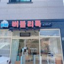 버블리독 이미지