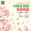 낙동강제방(1) 이미지