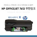 HP 무한잉크프린터, 후지제록스 복합기, 대진코스탈 문서세단기, PC 저렴하게 판매/임대 합니다! 이미지