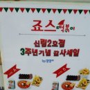 찡찡이떡볶이