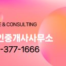 마음을다하는공인중개사사무소 이미지