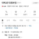 전남 장흥 대복2관 한정식 맛집 이미지