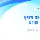 102. 창세기 38:15-30 유다와 다말(2) 이미지