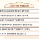 옥동초교 병설유치원 이미지