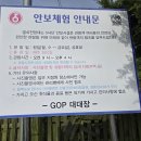 #[연천군 여행] 옛 군 부대를 찾아서 ,5사단 열쇠 전망대, 안보 展望臺[전망대]...........10 이미지