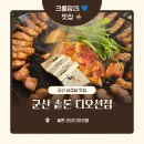 솥돈 - 영등포구 도림로 434-4 | 솥돈