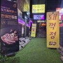 세븐일레븐 인천간석본점 | 인천 간석역 맛집 돼꺽정 주안본점 인천 간석동 맛집 추천