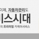 성창카서비스 이미지