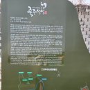 원산부분정비 | 나들이_죽주산성