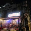 언니네쭈꾸미 네이버블로그