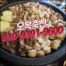 오복축산 이미지