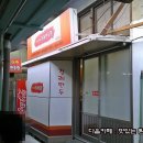 떡볶이랑걸레만두랑