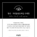 자연을담은과일가게