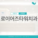 로이어즈타워 이미지