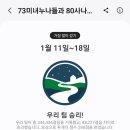 1주차 시합 종료..각조에 계신 팀원분들 모두 고생하셨습니다(다음 대진표) 이미지