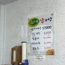 명암순대 - 세종특별자치시 한솔동 | 청주 분평동 맛집 조도령삼계탕 메뉴 포장 주차 | 들깨삼계탕 솔직후기