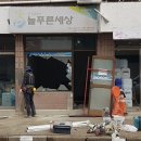 늘푸른세상(주) 이미지
