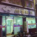 삼흥여관 이미지