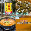 방주 | 제주 여행 현지인 맛집 조천읍 선흘방주할머니식당 방문 후기(위치, 주차, 메뉴, 가격, 메뉴 추천)