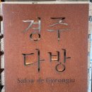 대종다방 이미지