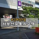 경전철서부산유통지구역 네이버블로그