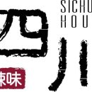 썬앳푸드시추안하우스