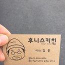 후니스 이미지