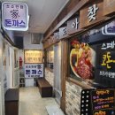 아무리찾아도찾기힘든집 이미지
