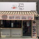 식신떡볶이 이미지