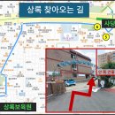 2026년 8월 2일(일) 상록보육원 정기봉사 신청 공지 이미지