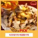 군포탕수육 이미지