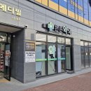 더튼튼약국 이미지
