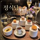 정's커피&정's식당 | 서울 미슐랭 2스타 맛집 정식당 김밥 디너 강남 한식 파인다이닝