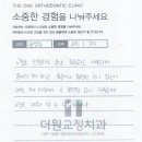 더원치과교정과치과의원 이미지