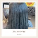 청천동미용실 로이드밤 산곡역점 염색 후기 | 승아 탑디렉터