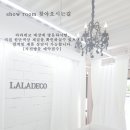 라라데코 이미지