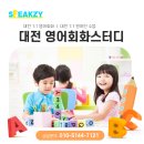 함께스터디영어교습소